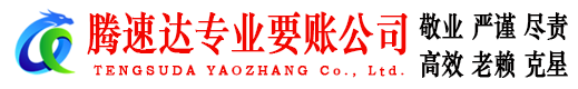 阳江追债公司